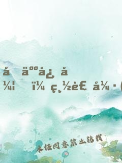 動人心弦，總裁強(qiáng)勢撩妻